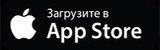Загрузить мобильное приложение на Iphone
