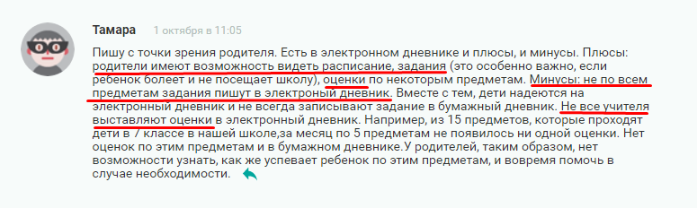 Преимущества и недостатки платформы