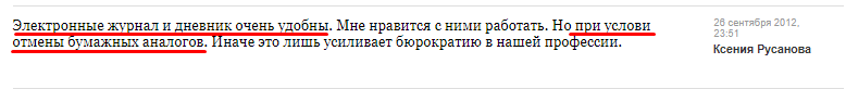 Отзыв пользователя сайта
