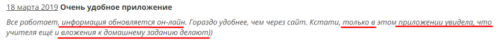 Отзыв довольного пользователя системы